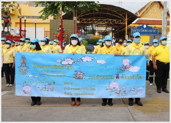 ﻿กรมบังคับคดี เข้าร่วมกิจกรรมจิตอาสาพัฒนาคูคลอง ณ ลานวัดพระยาทำและคลองบ้านขมิ้น
